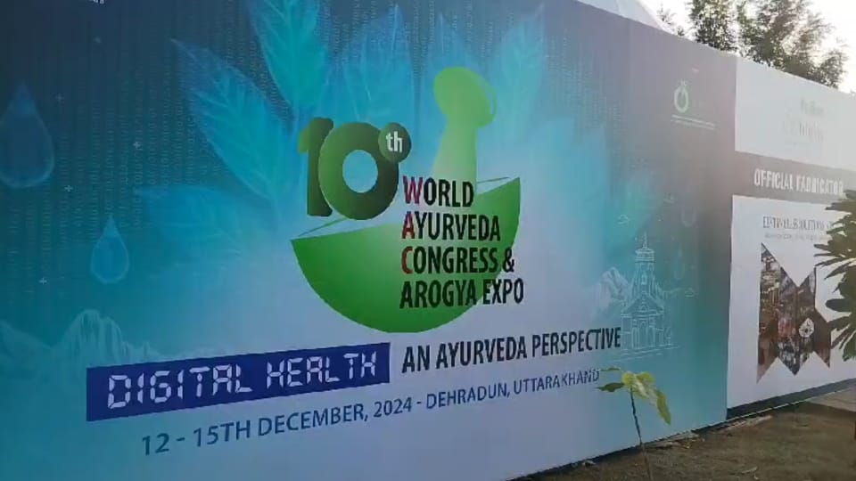 World Ayurveda Congress and Arogya Expo will start tomorrow in dehradun For Four Days