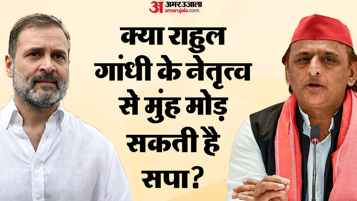 UP: SP can also step away from Congress leadership, party has no objection to Mamata Banerjee taking the lead