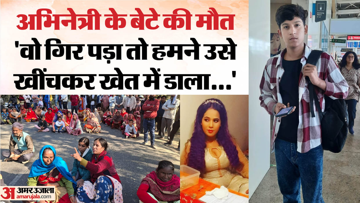 Actress Sapna Singh Son Murdered News Friends Reveal Shocking Story Details News in Hindi