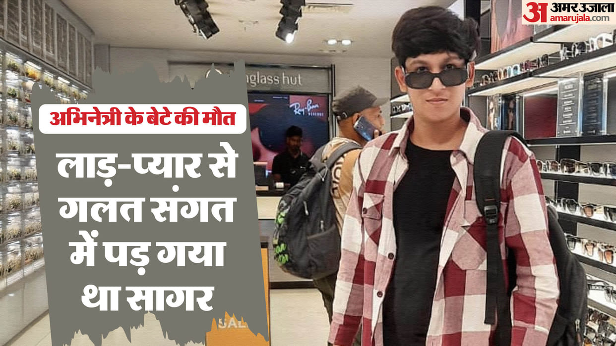 Actress Sapna Singh Son Murder in bareilly Friendship during match Sagar trapped in clutches of a drug gang