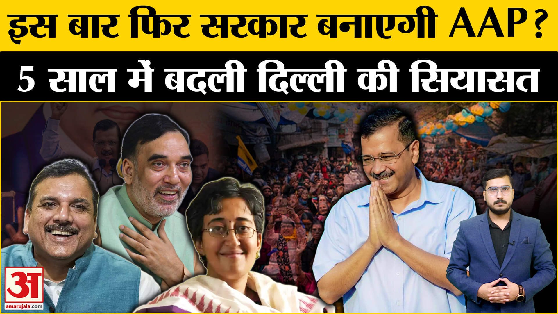 दिल्ली चुनाव