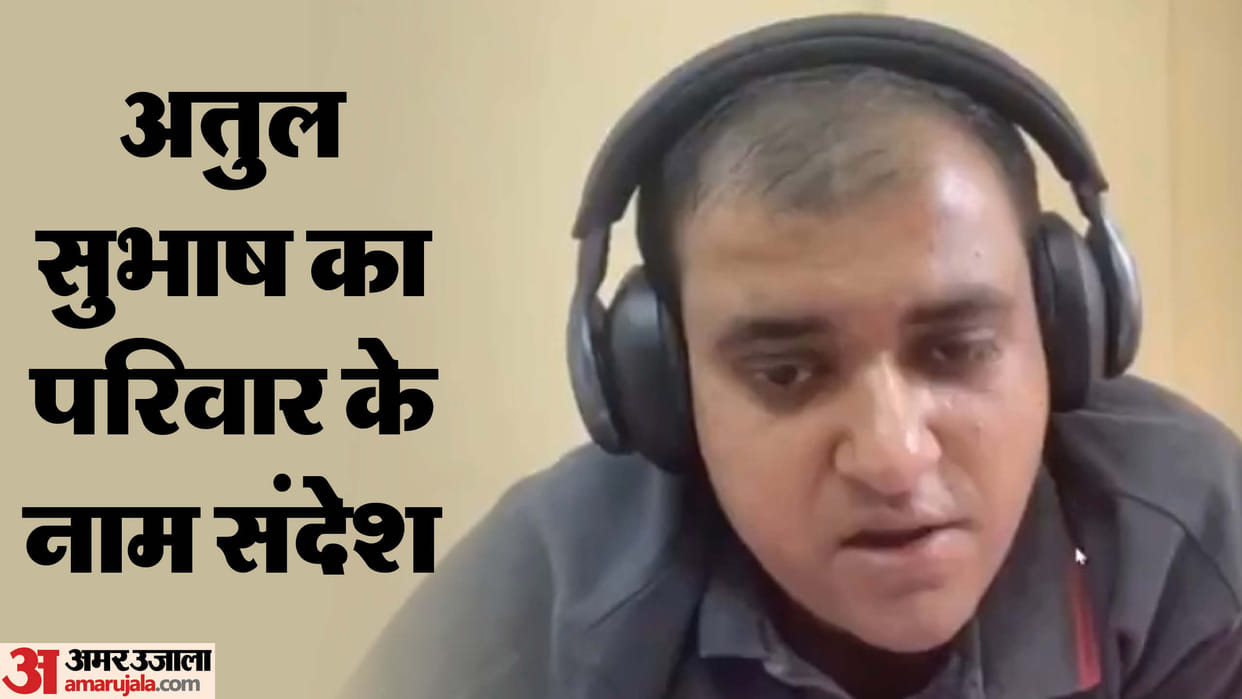 Bihar News : agarwal family reaction Pusa samastipur bihar resident atul subhash suicide in bengaluru