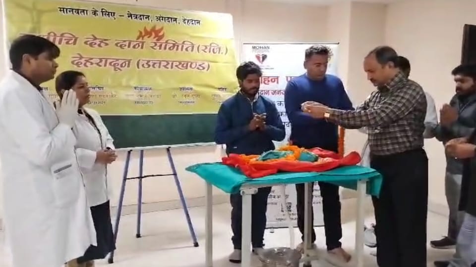 Dehradun News Family donated body of their two and half day old daughter Saraswati will be kept in museum