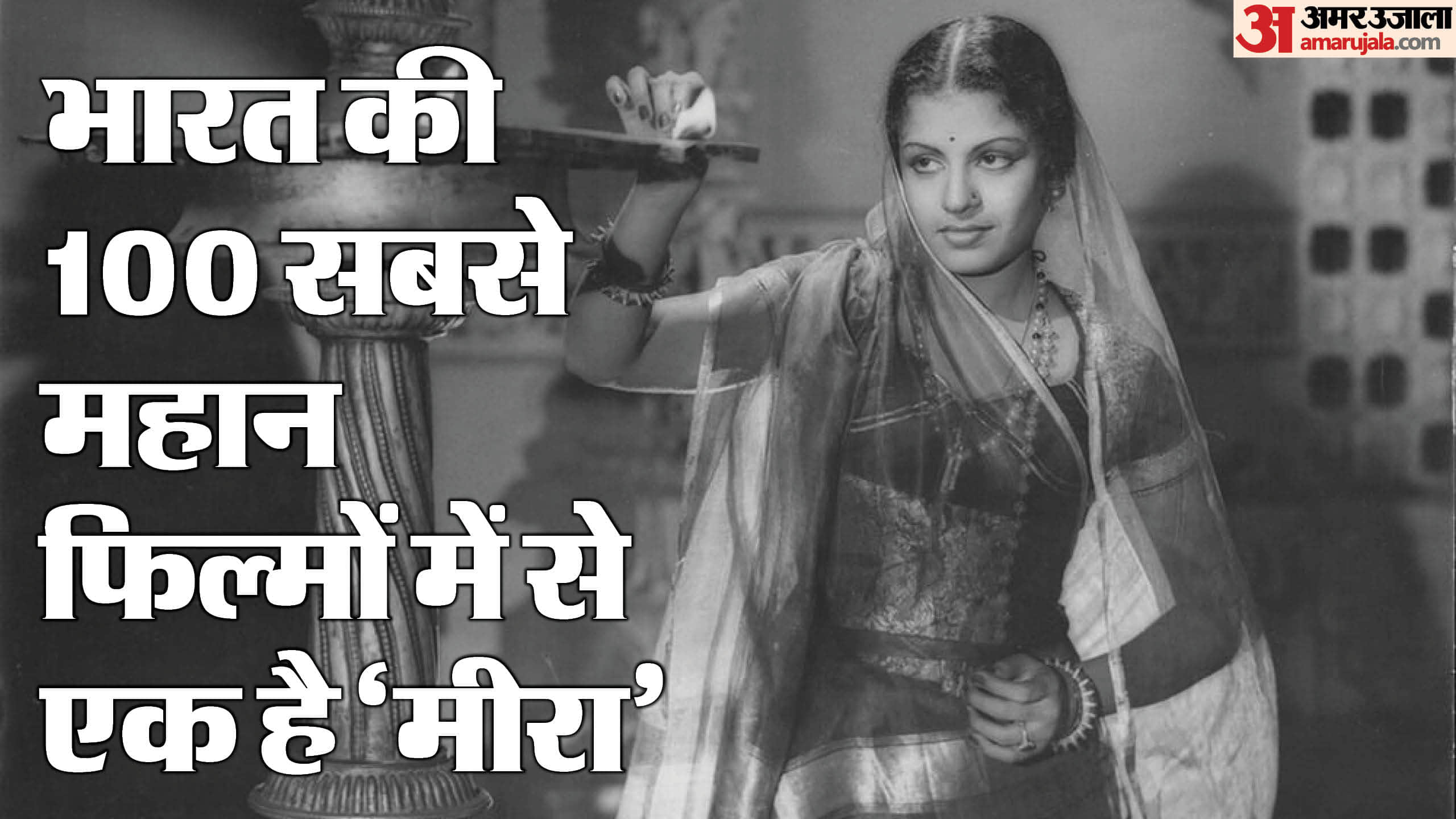 MS Subbulakshmi death Anniversary know unknown facts about her award achievements first lady sang in UN