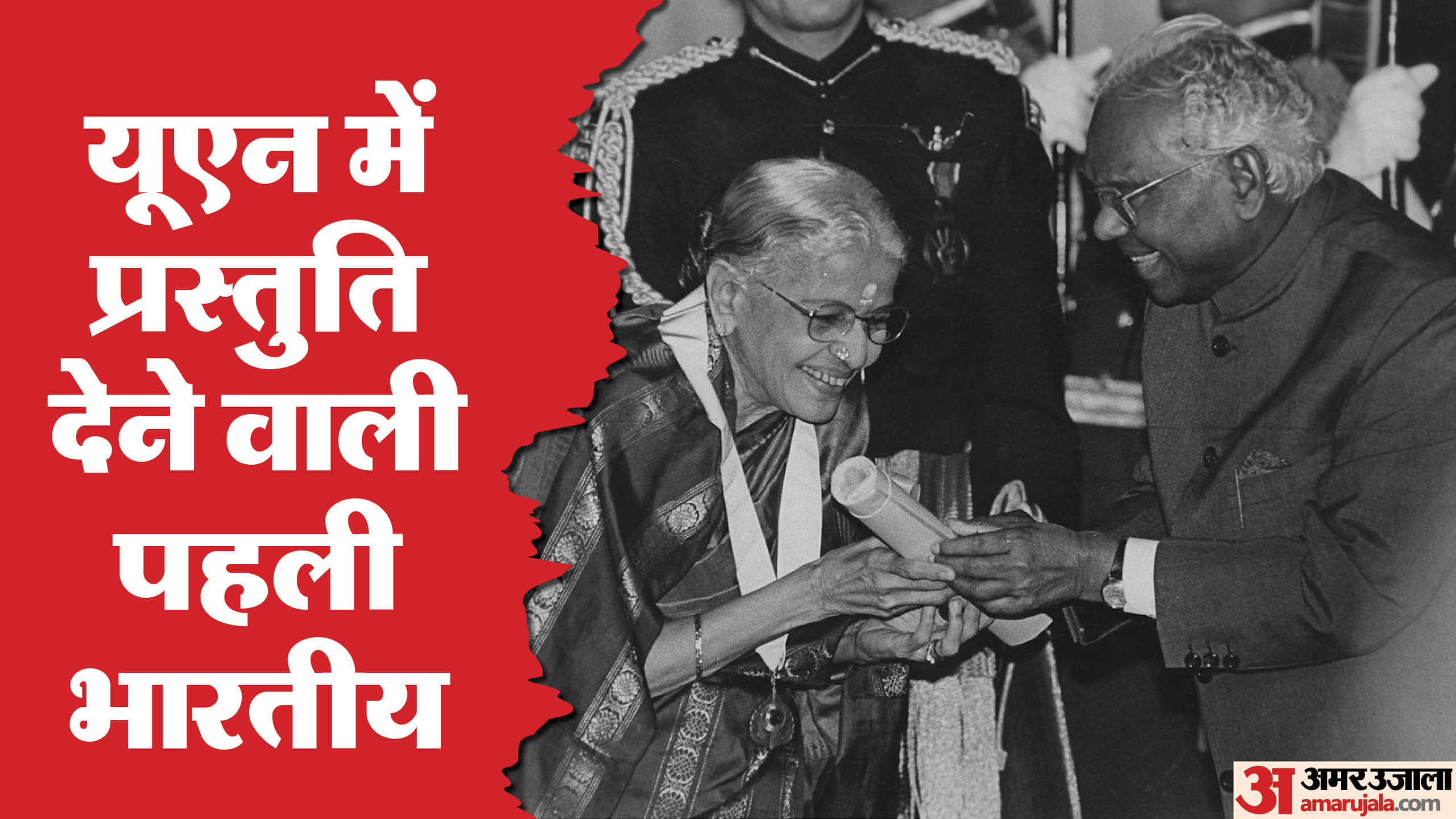 MS Subbulakshmi death Anniversary know unknown facts about her award achievements first lady sang in UN