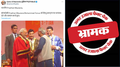 False claims about Narendra Modi meeting with Bangladeshi Prime Minister Mohammad Yunus