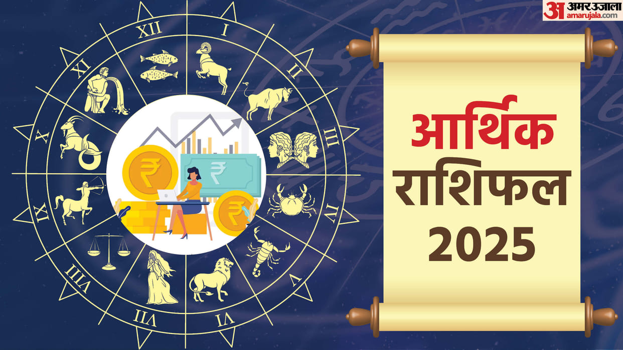 Aarthik Rashifal 2025 Know your money horoscope for 2025 for all 12 zodiac signs from Aries to Pisces Finance