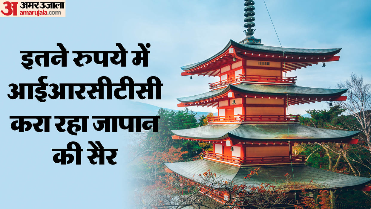 IRCTC Japan Tour Package From Ahmedabad 2025 Check Complete Details Here