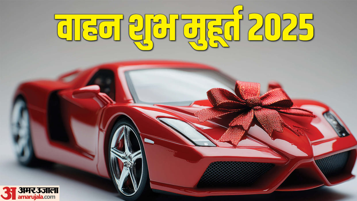 Vehicles Purchase Muhurat 2025 know new year shubh muhurat for bike car and scooty
