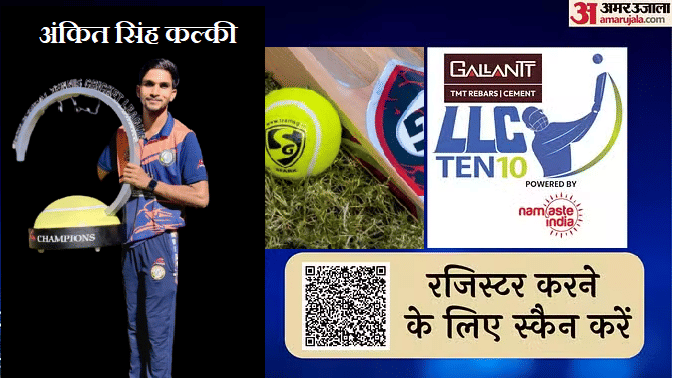 Tennis ball cricket gave recognition to Ankit Singh, got the title of Purvanchal Express-llcten10
