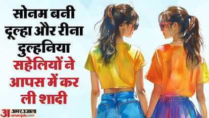 Mandsaur Jhalawar Gay marriage Two girls got married after getting permission to live in live-in relationship