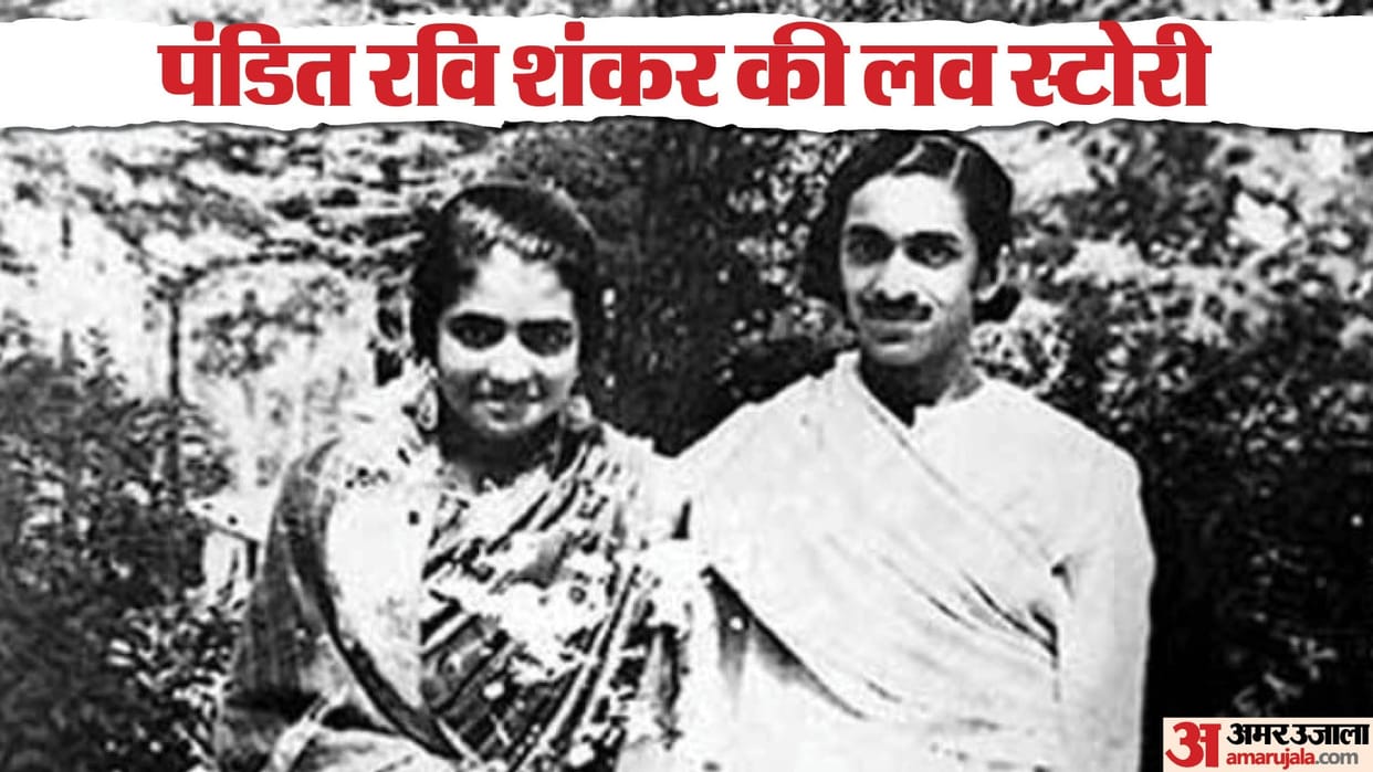Pandit Ravi Shankar Death Anniversary: Indian musician composer Love Story With annapurna devi Sukanya Shankar