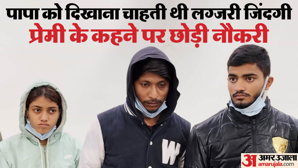 UP Police arrested four people including a woman in the cab robbery case