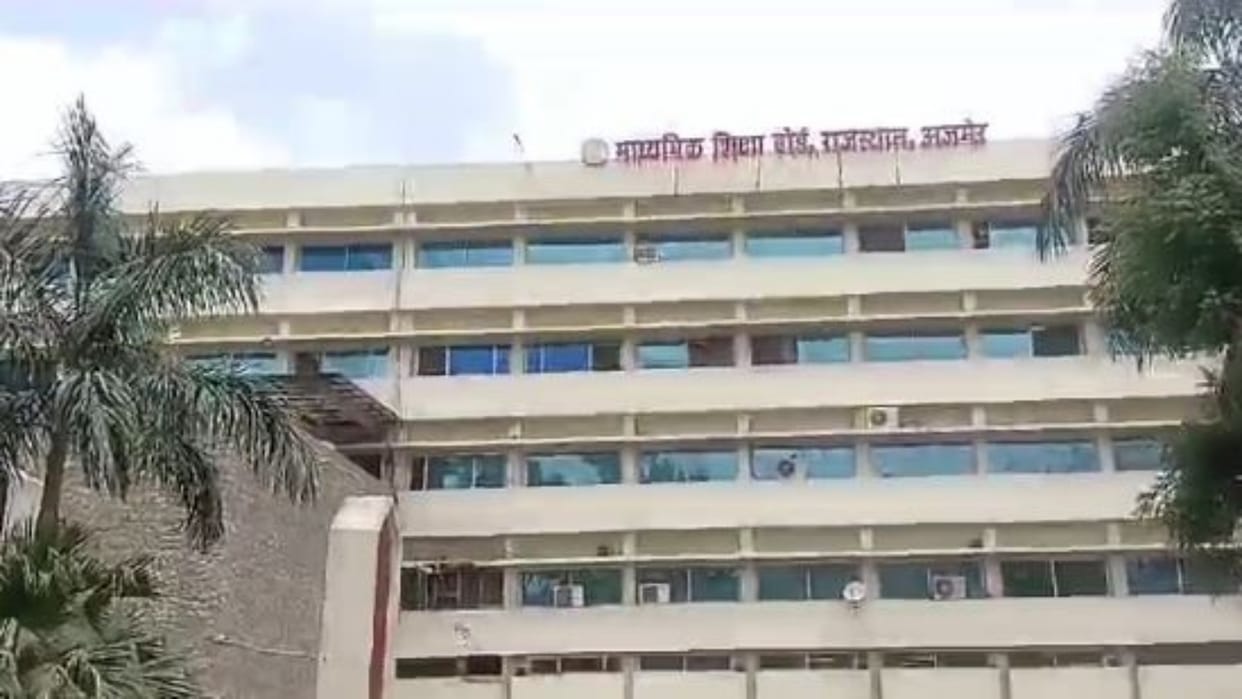 Ajmer News: RBSE announces REET exam date, paper will be held on 27th Feb., you can apply till 15th January