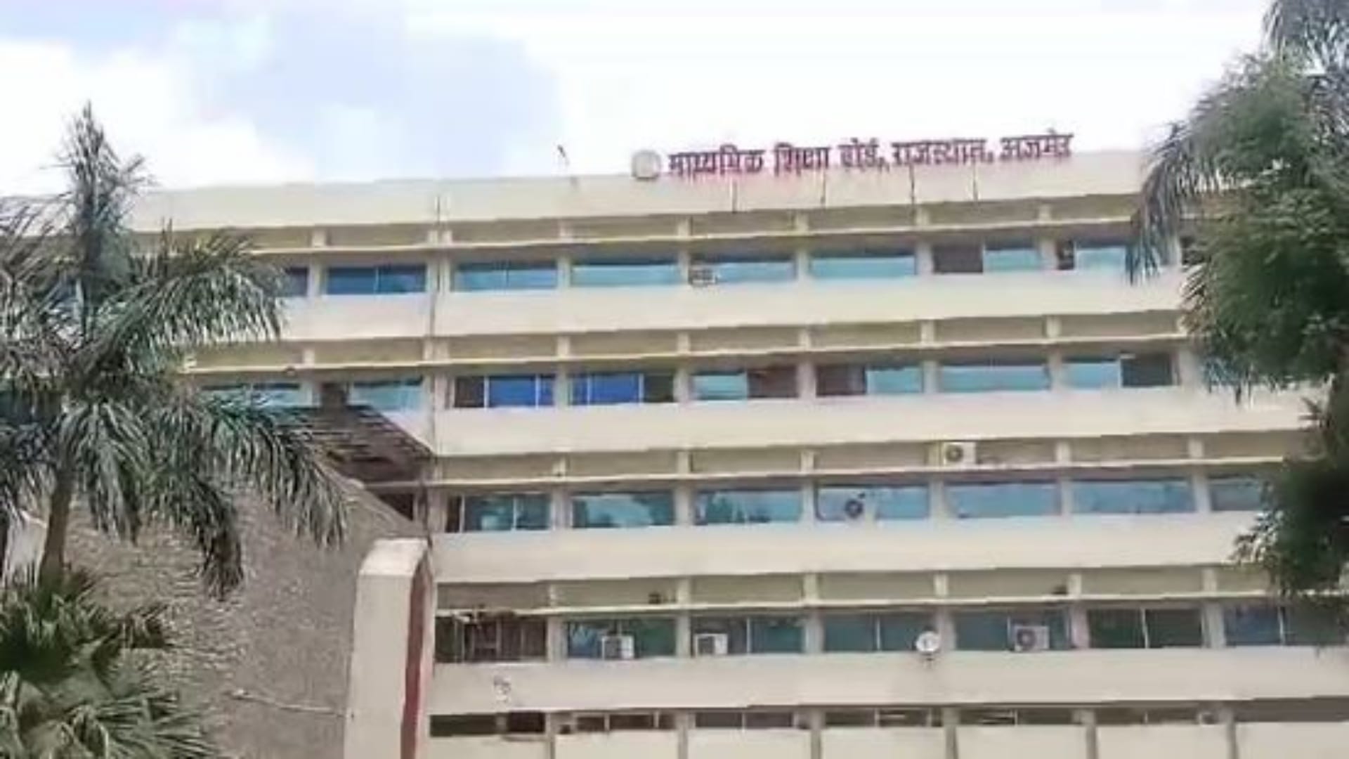 राजस्थान
