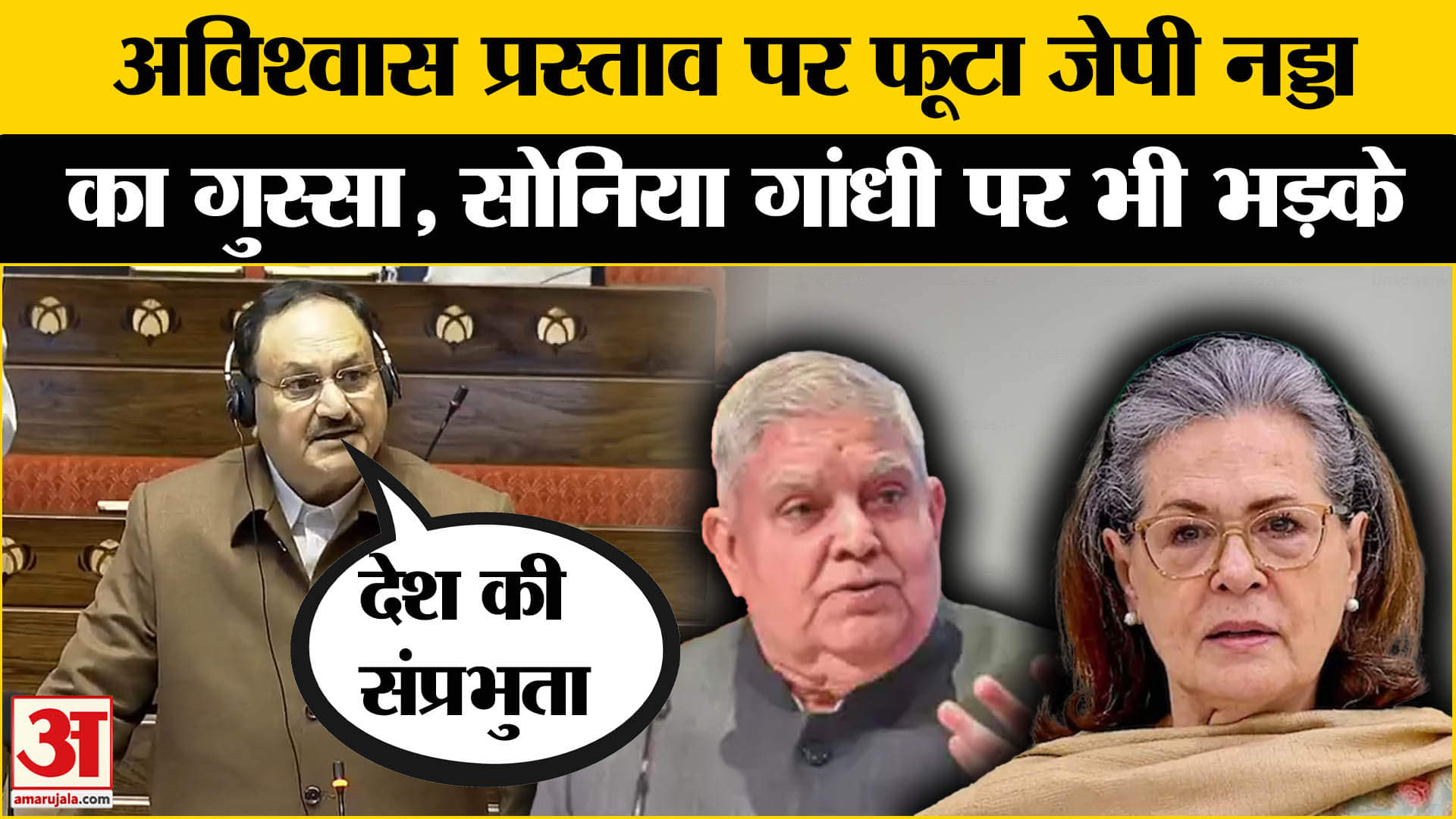 जगदीप धनखड़