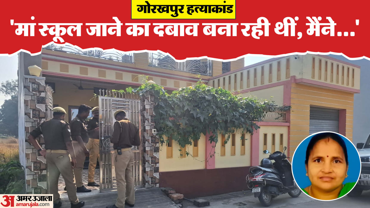 scientist wife died due to head injury caused by her son pushing her in gorakhpur news