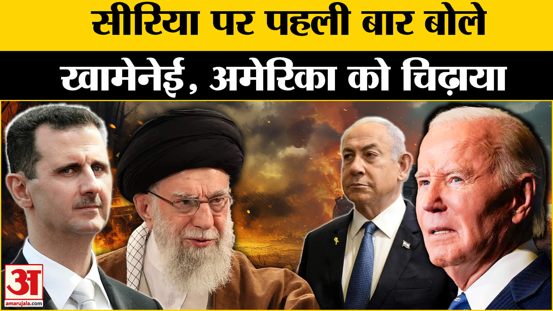 सीरिया गृह युद्ध