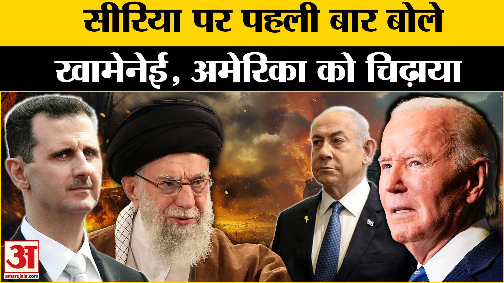 सीरिया गृह युद्ध