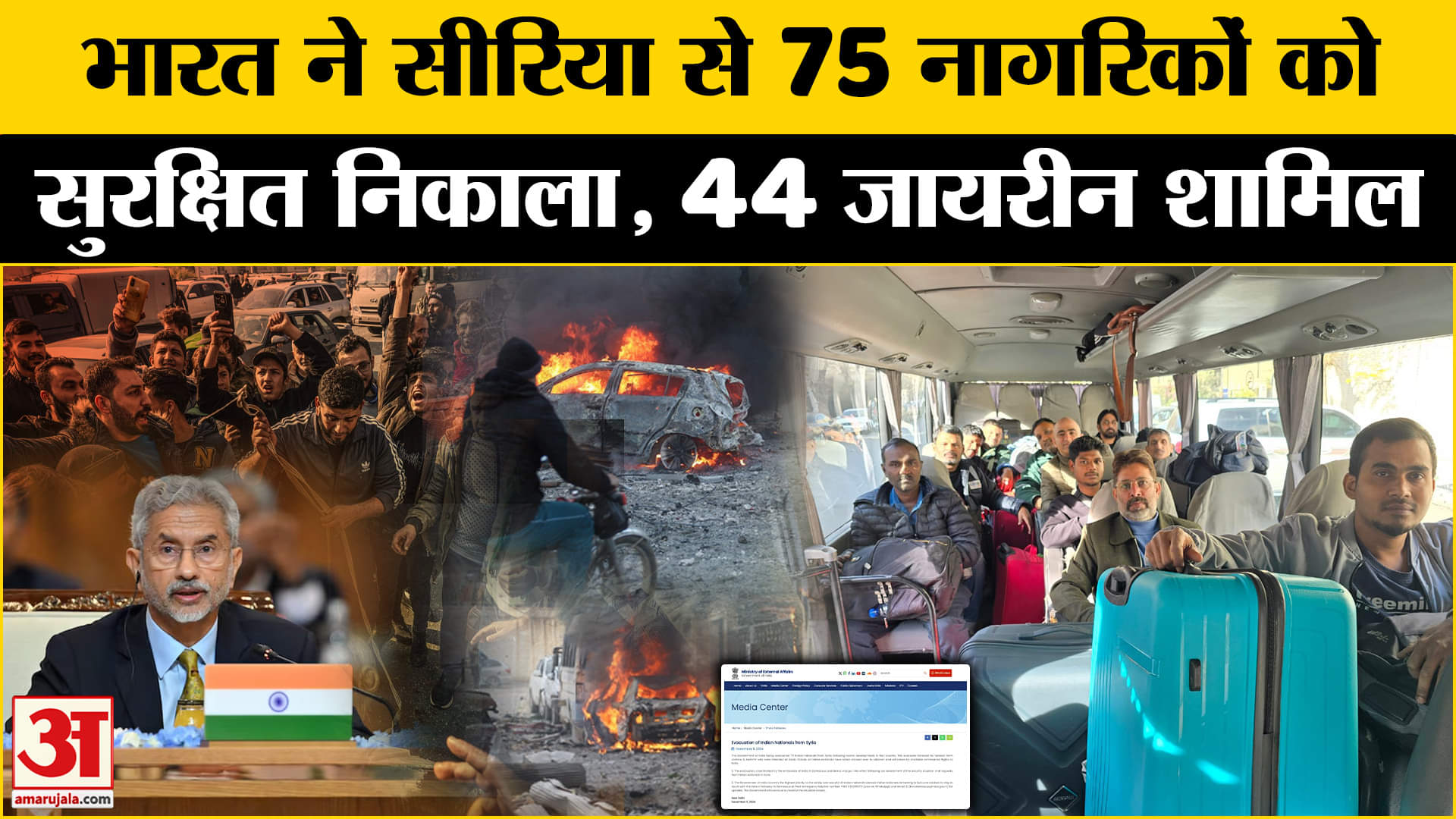 सीरिया गृह युद्ध