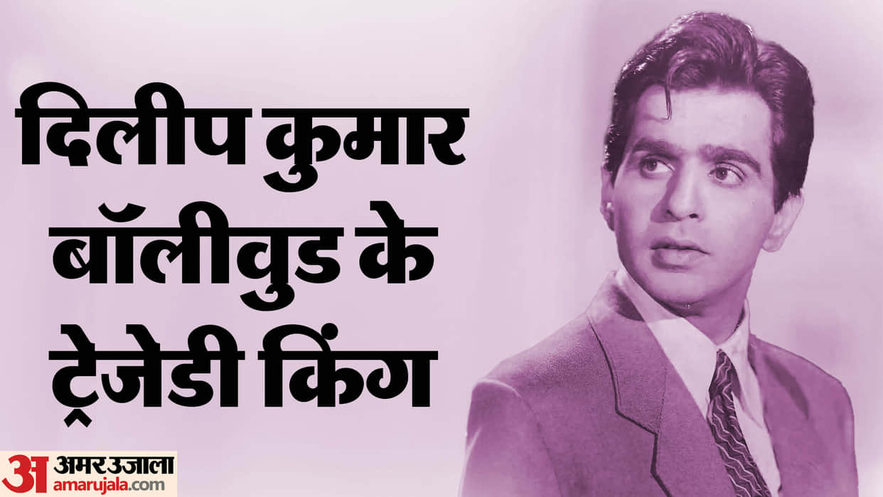 Birth Anniversary Of Actor Dilip Kumar Known As Tragedy King of Bollywood