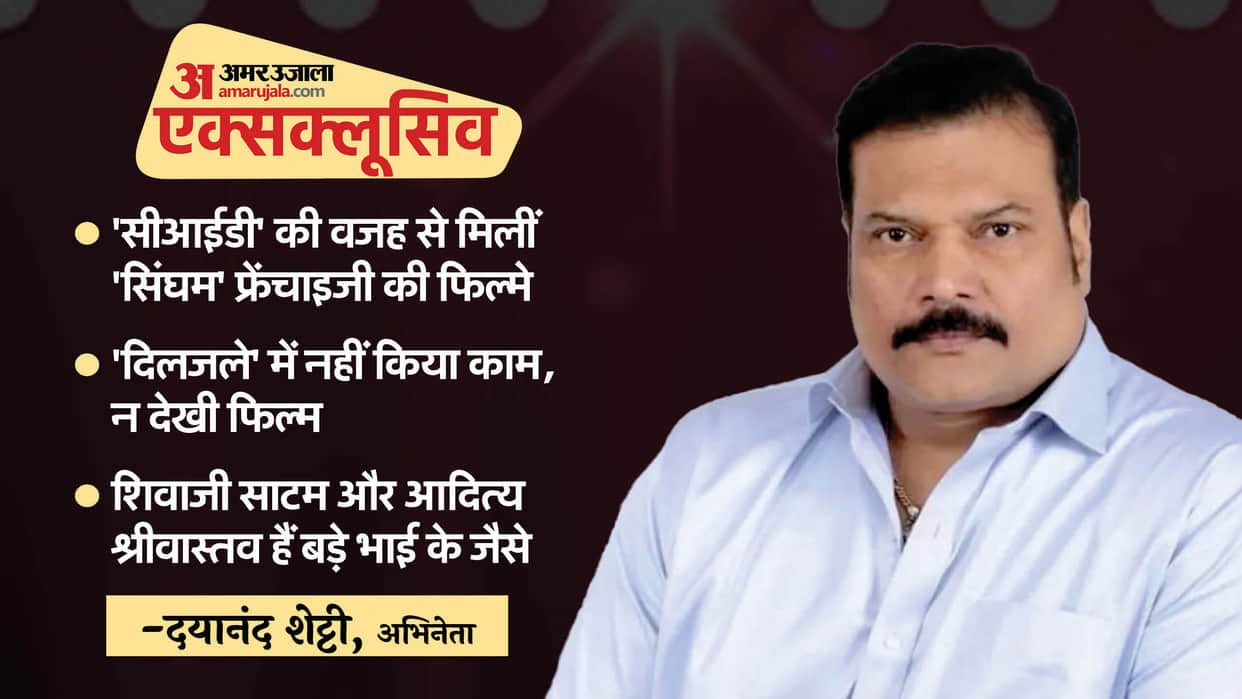 CID Season 2 actor Dayanand Shetty Exclusive interview with Amar Ujala