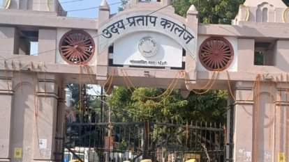 यूपी कॉलेज में प्रवेश की तैयारियां शुरू।