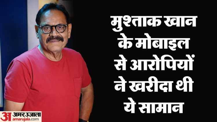 Mushtaq Khan: मुश्ताक अपहरण केस में नया खुलासा, मंडप में भी ठहराया; अभिनेता के फोन से इस शहर में की थी खरीदारी
