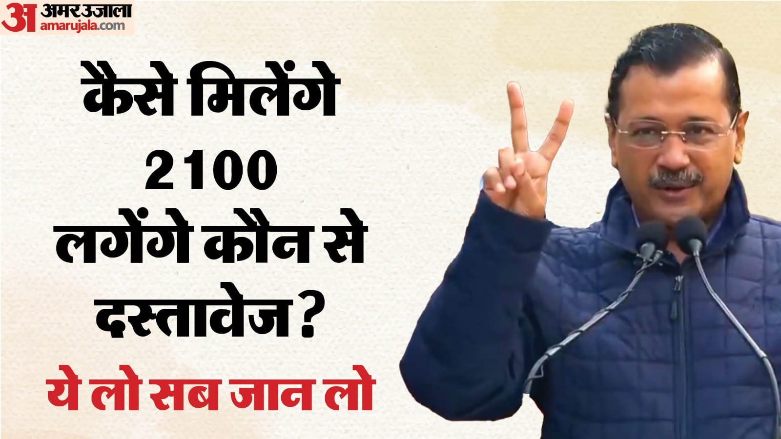 When women in Delhi get Rs 1000 these documents will be required know when will registration start