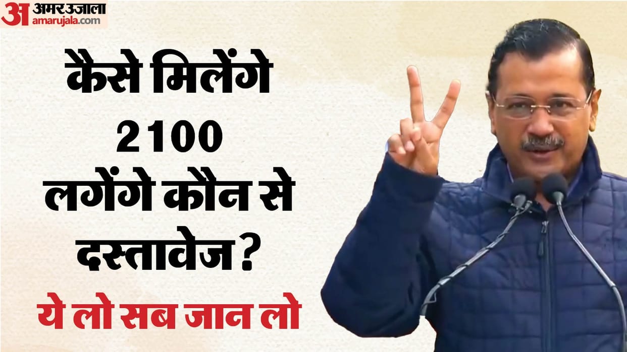 When women in Delhi get Rs 1000 these documents will be required know when will registration start