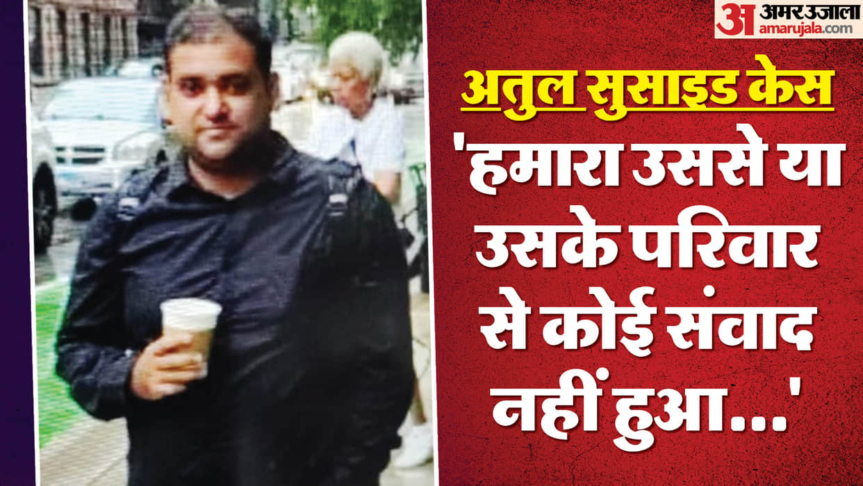 Atul Subhash Suicide Case Karnataka Police Investigates Wife Nikita Singhaniya Family in Jaunpur