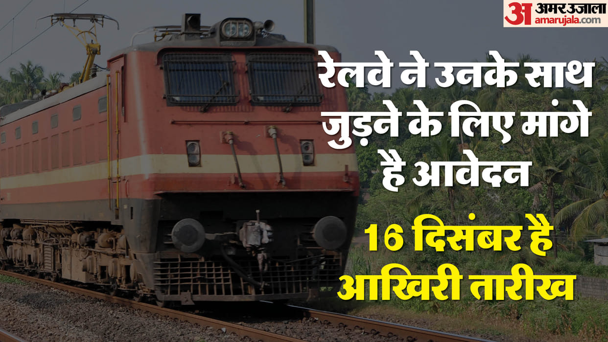 Railways is giving common man an opportunity to earn money during Maha Kumbh, people can apply
