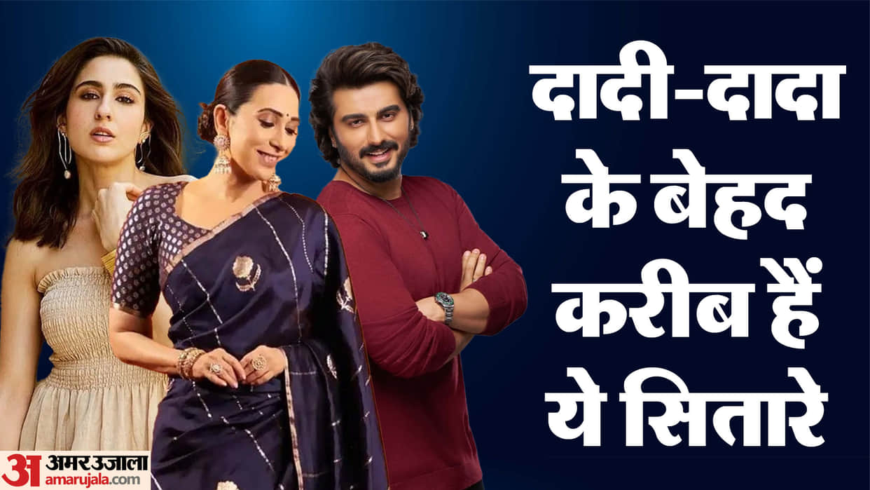 Bollywood Star Karisma Kapoor Arjun Kapoor Dua Sara ali khan have deep relationship with their grandparents