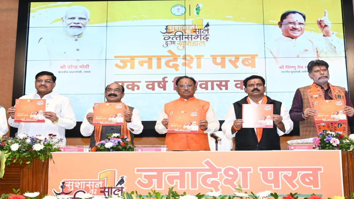 chhatttisgarh government completes one year: CM Vishnudeo presented report card with cabinet member