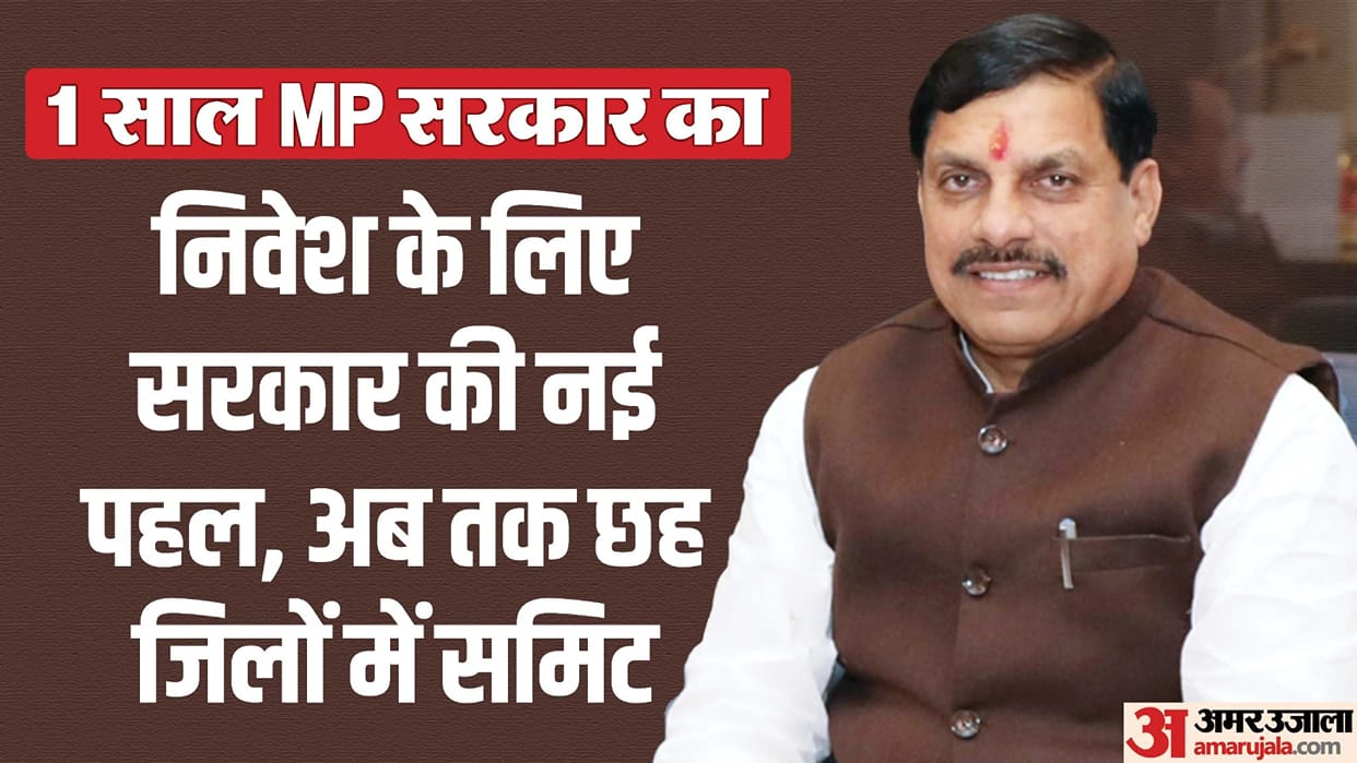 One year of MP government: CM's exciting vision for MP, development of small towns gained momentum from Region