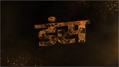 Bhojpuri Star Khesari Lal Yadav New action packed Movie Duns Teaser Out
