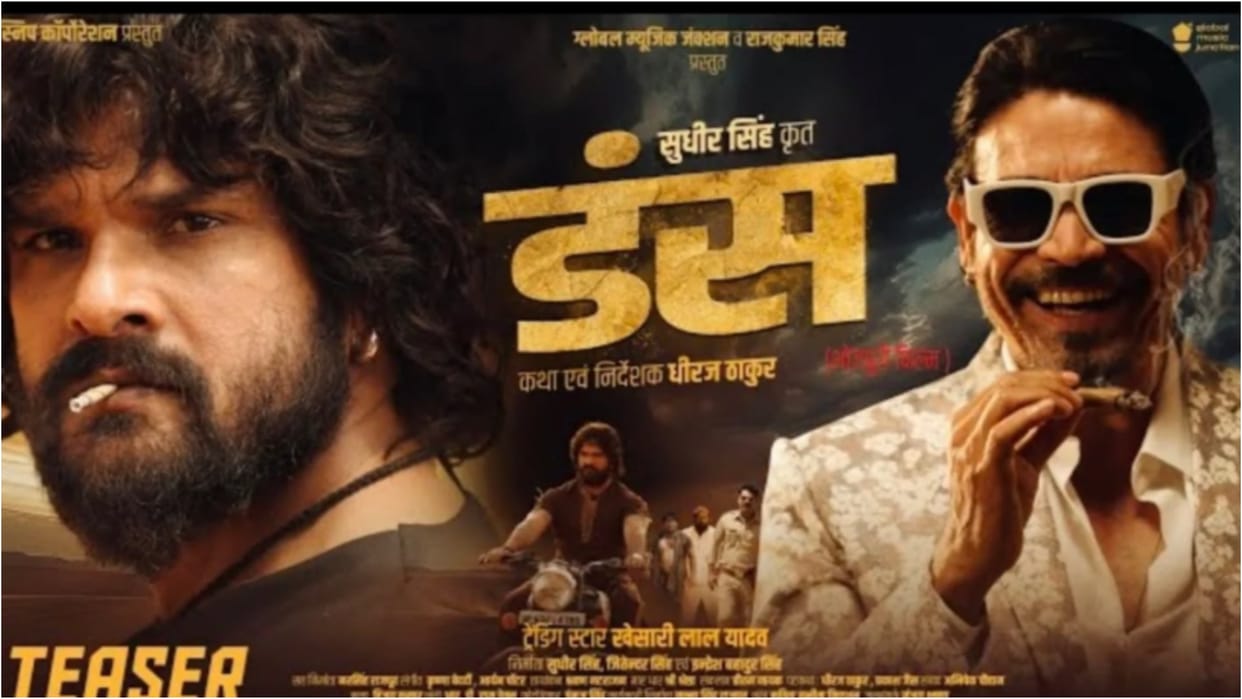 Bhojpuri Star Khesari Lal Yadav New action packed Movie Duns Teaser Out