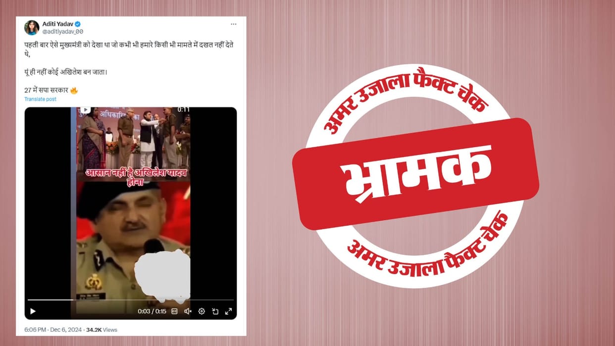 EX DGP had praised CM Yogi not Akhilesh social media claim is false