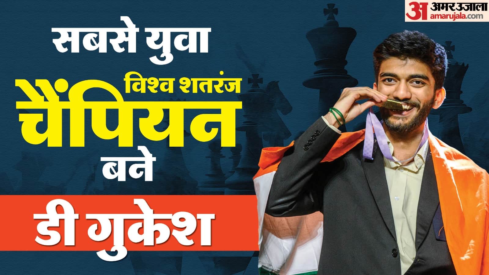 National Sports Day: Indias strength was seen in sports ranging from chess to cricket know details