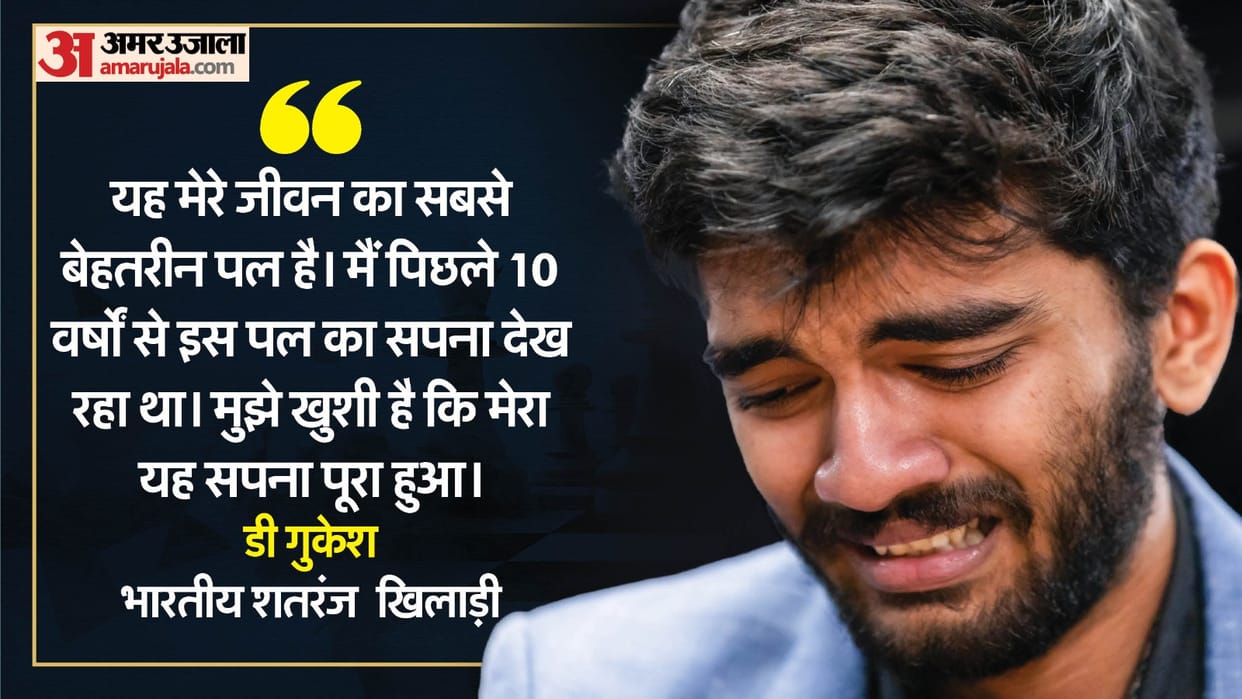 World Chess Championship 2024 Chess Youngest World Champion D Gukesh Speech after Winning Final Game
