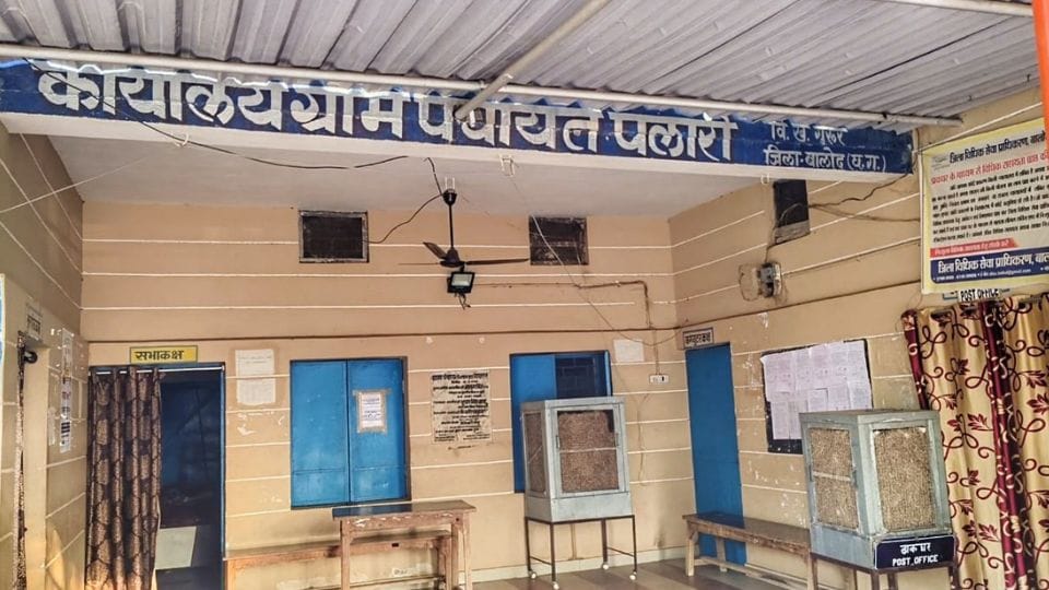 Palari Panchayat of Balod will now be called city
