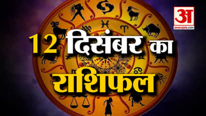 Horoscope 12 December 2024: See what your zodiac sign says