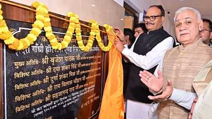 UP : मऊ के इस गांव के बच्चों को मिलेगी उच्च शिक्षा, डिप्टी सीएम ने किया एलान; संभल को लेकर कही ये बात Children of of Mau get higher education Deputy CM brajesh pathak announced said about Sambhal