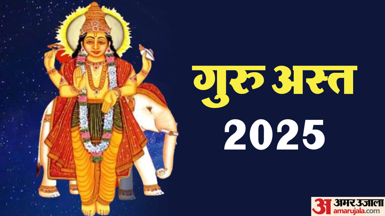 Guru Ast 2025 these zodiac signs will get benefits in Career