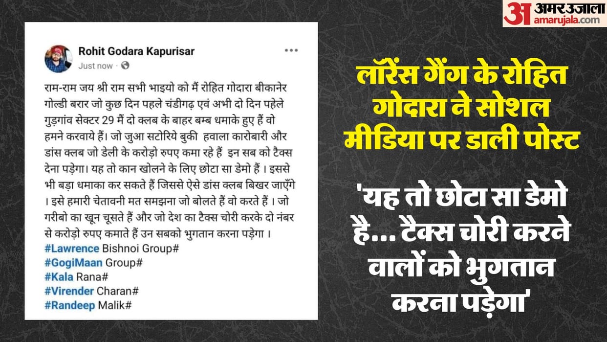 Lawrence gang carried out blasts in clubs of Gurugram and Chandigarh