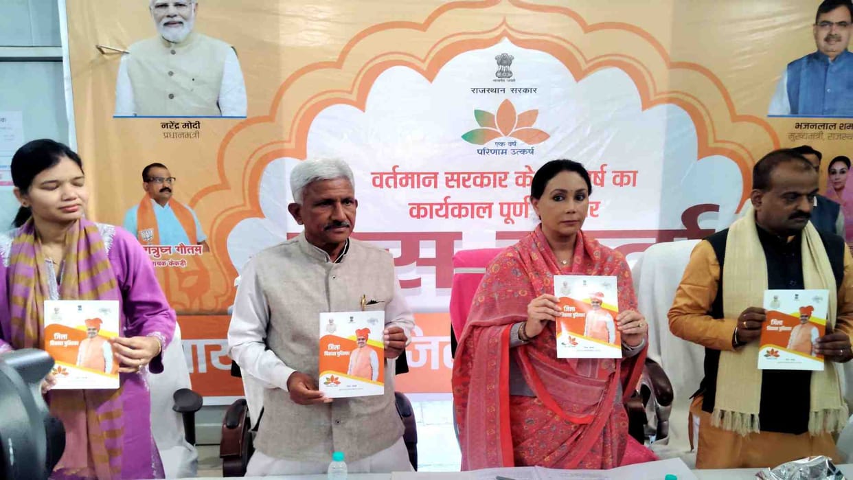 Kekri News: Deputy Chief Minister Diya Kumari reached Kekri on completion of one year of the government