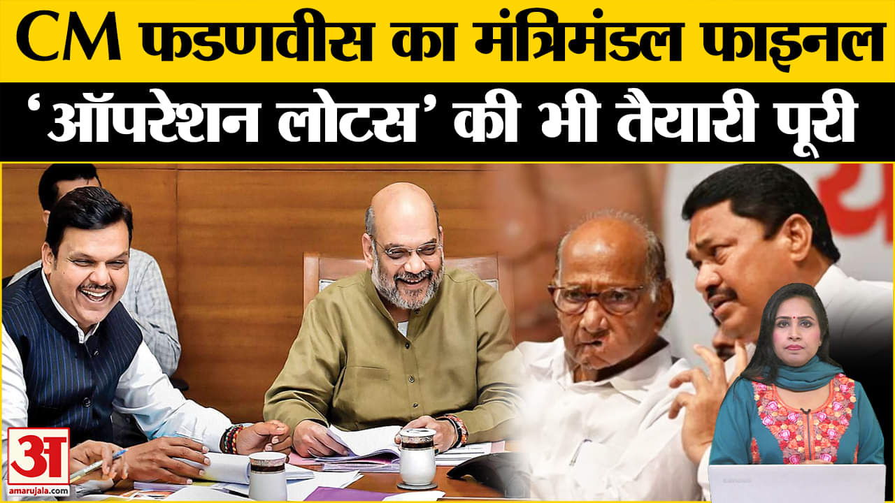 Maharashtra Cabinet Expansion: CM Devendra Fadnavis ने दिल्ली में Amit Shah से की चर्चा।