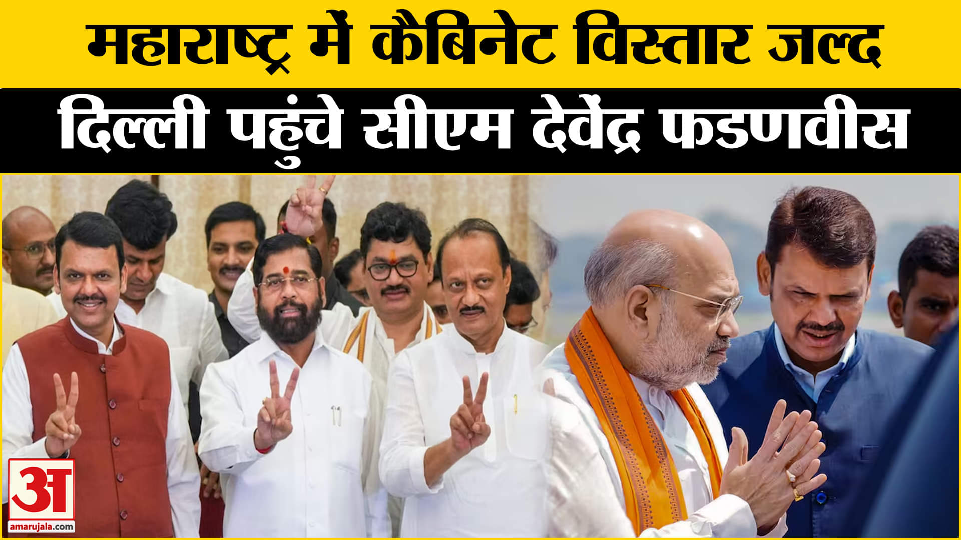 महाराष्ट्र राजनीति