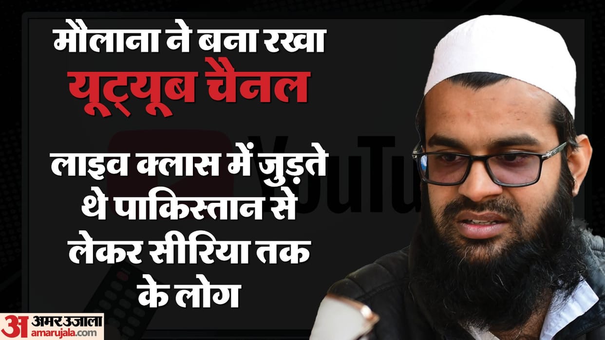 NIA questioned Mufti Khalid for 18 hours in foreign funding case links linked from Pakistan to Syria