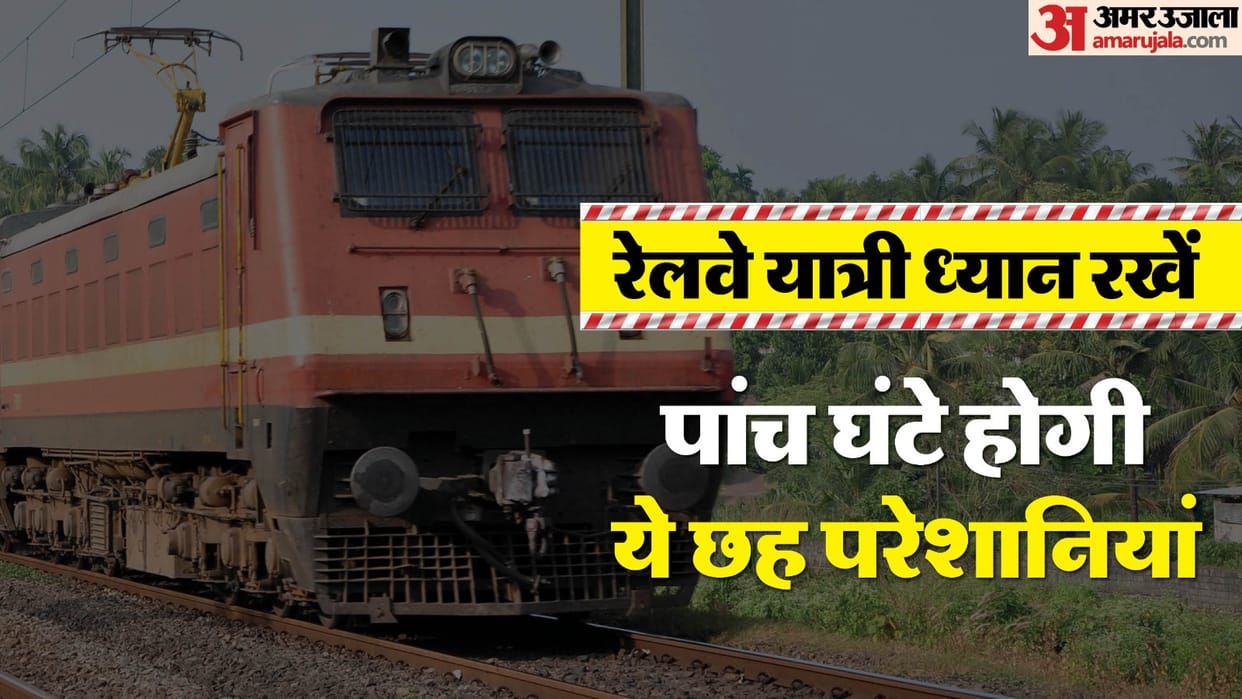 Reservation and cancellation of trains not be possible for five hours passengers have only one way